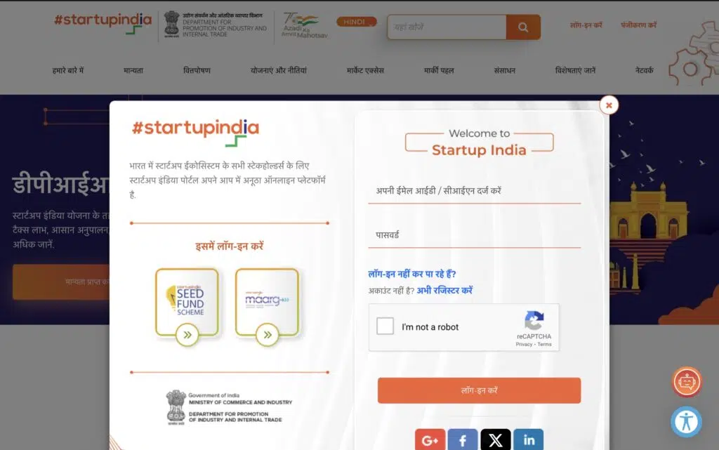 Startup India Scheme